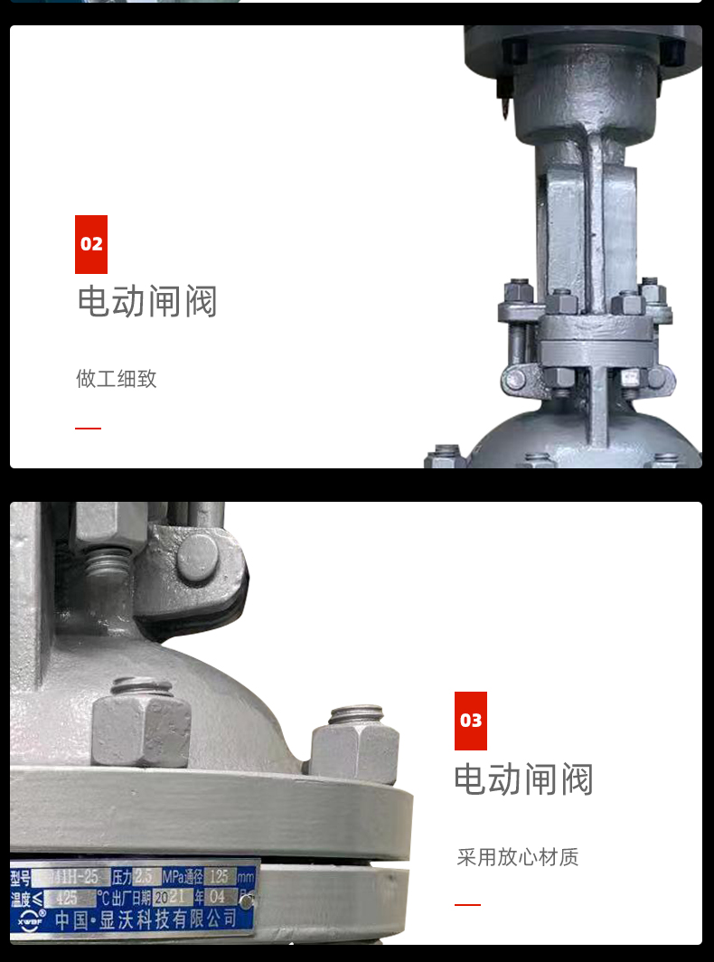 电动闸阀_05